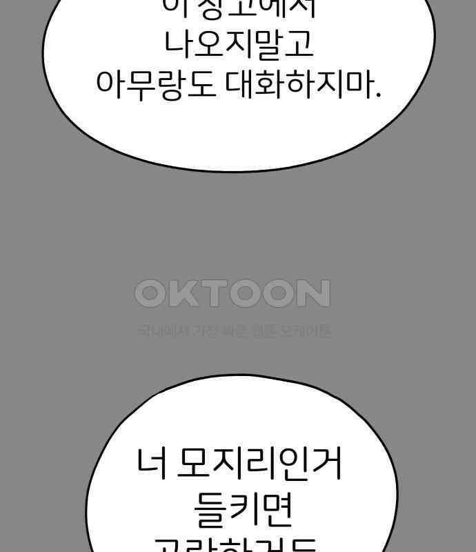 개같이 탈출 59화 56