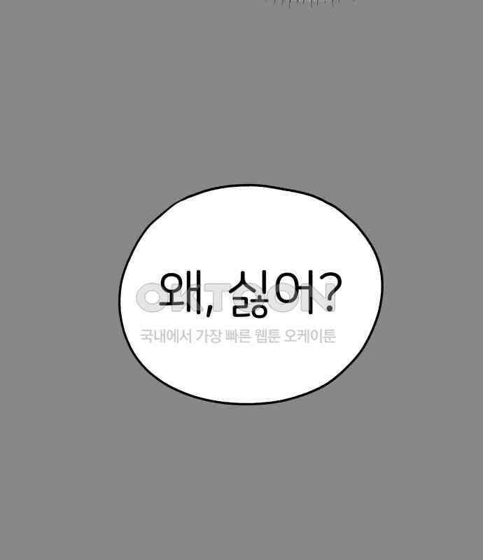 개같이 탈출 59화 60