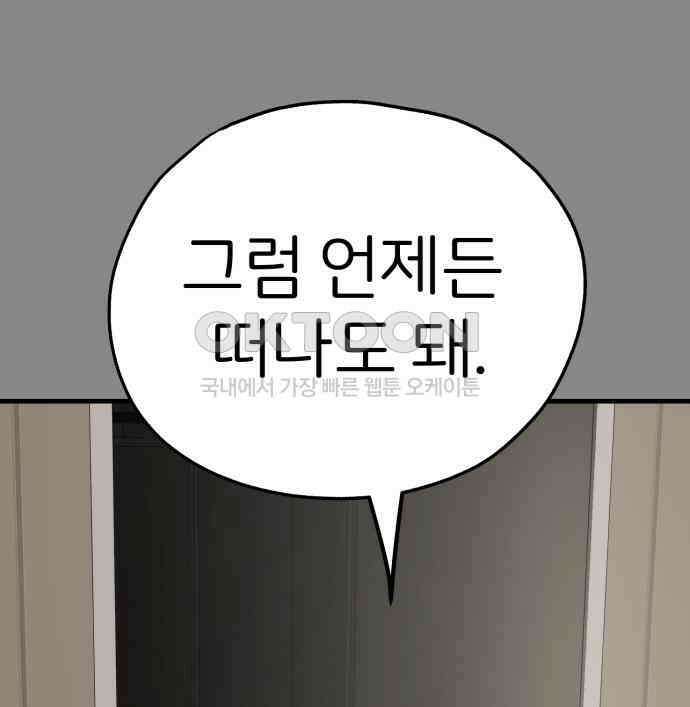 개같이 탈출 59화 61