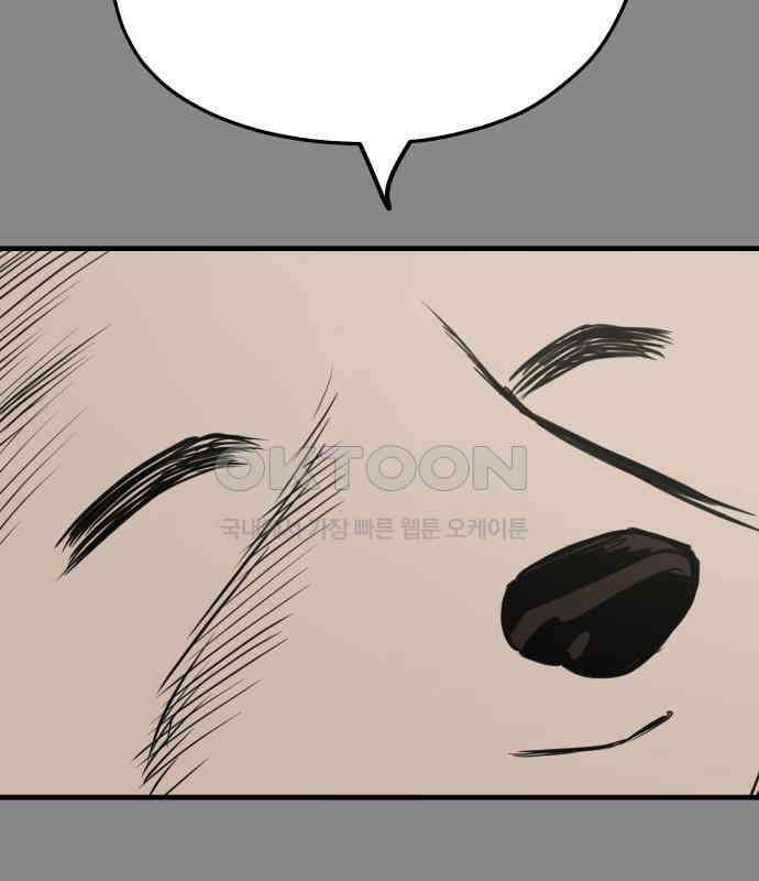 개같이 탈출 59화 65