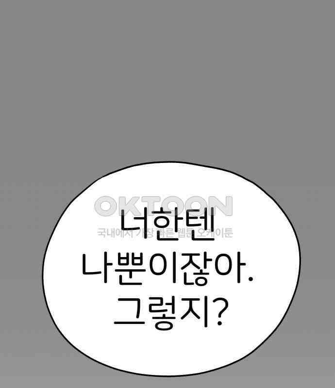 개같이 탈출 59화 66