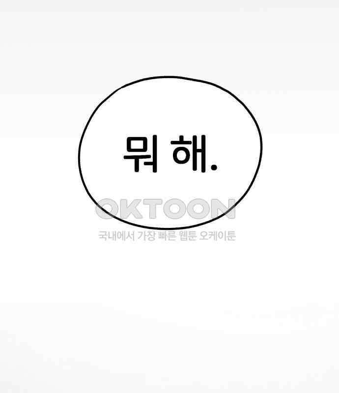 개같이 탈출 59화 68
