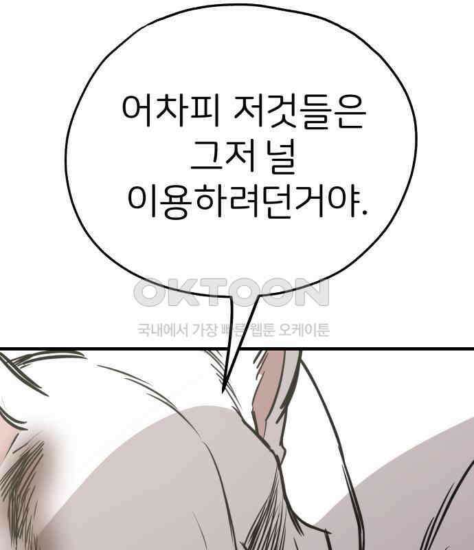 개같이 탈출 59화 74