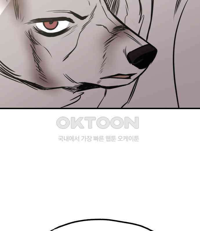 개같이 탈출 59화 75