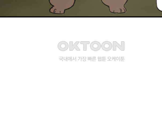 개같이 탈출 59화 80