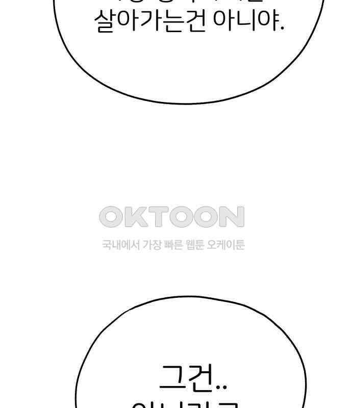 개같이 탈출 59화 88