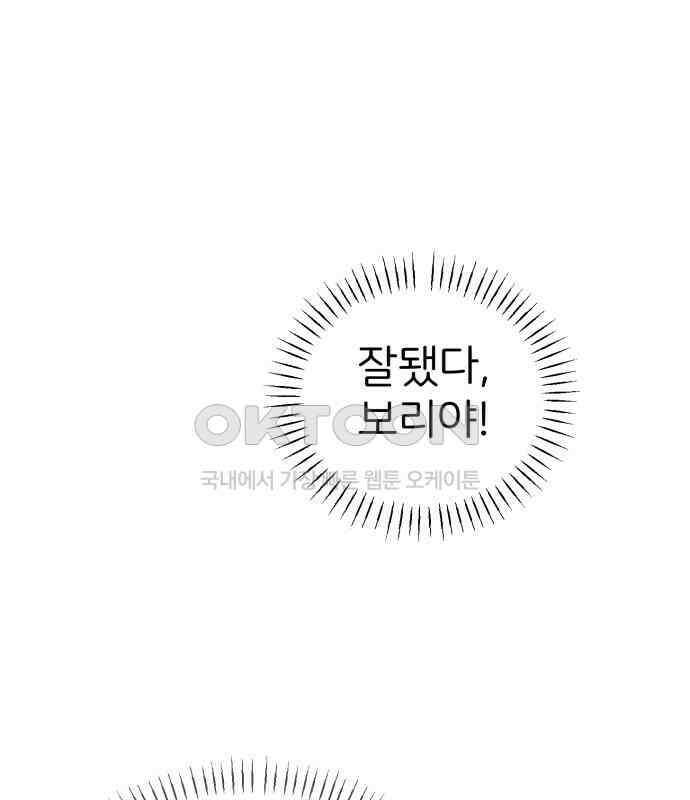 개같이 탈출 59화 91