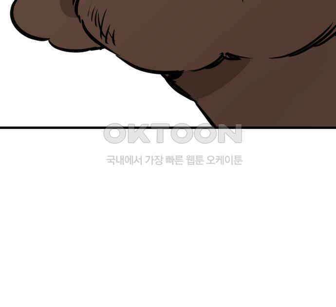 개같이 탈출 59화 99