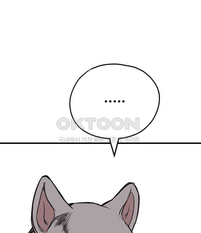 개같이 탈출 59화 100
