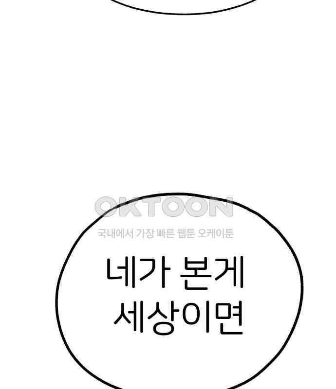 개같이 탈출 59화 102