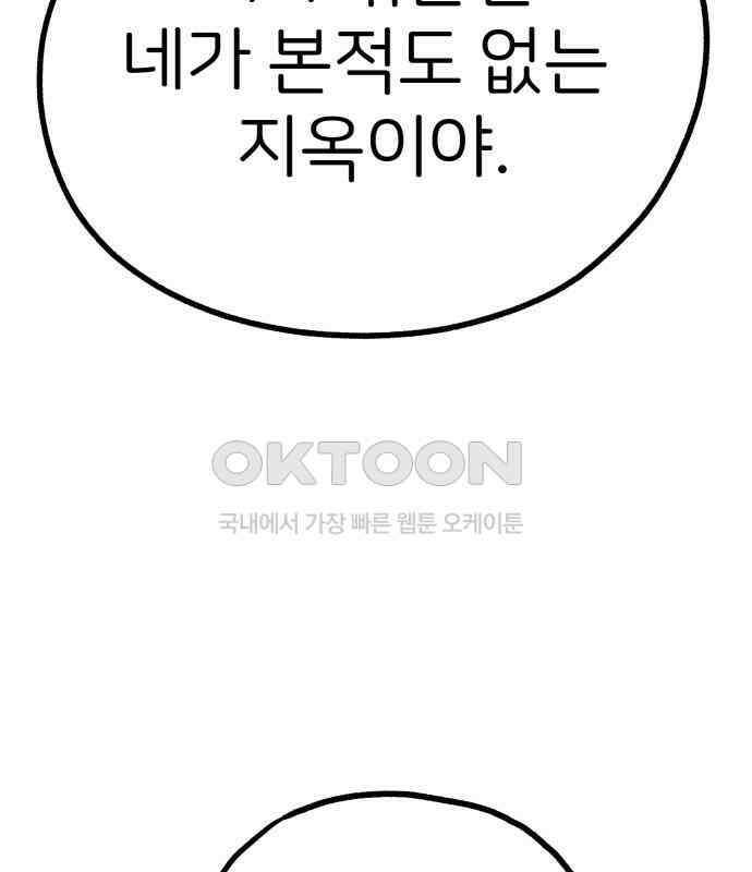 개같이 탈출 59화 105