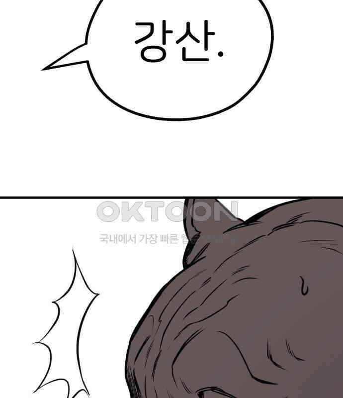 개같이 탈출 59화 106