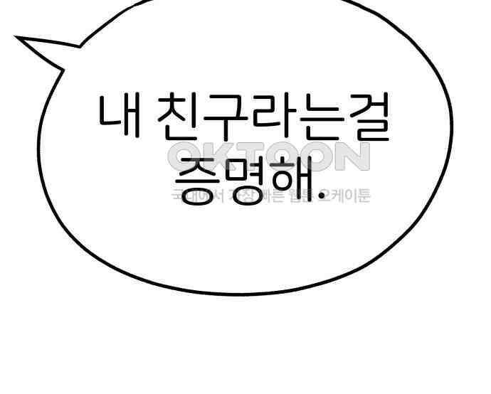 개같이 탈출 59화 108