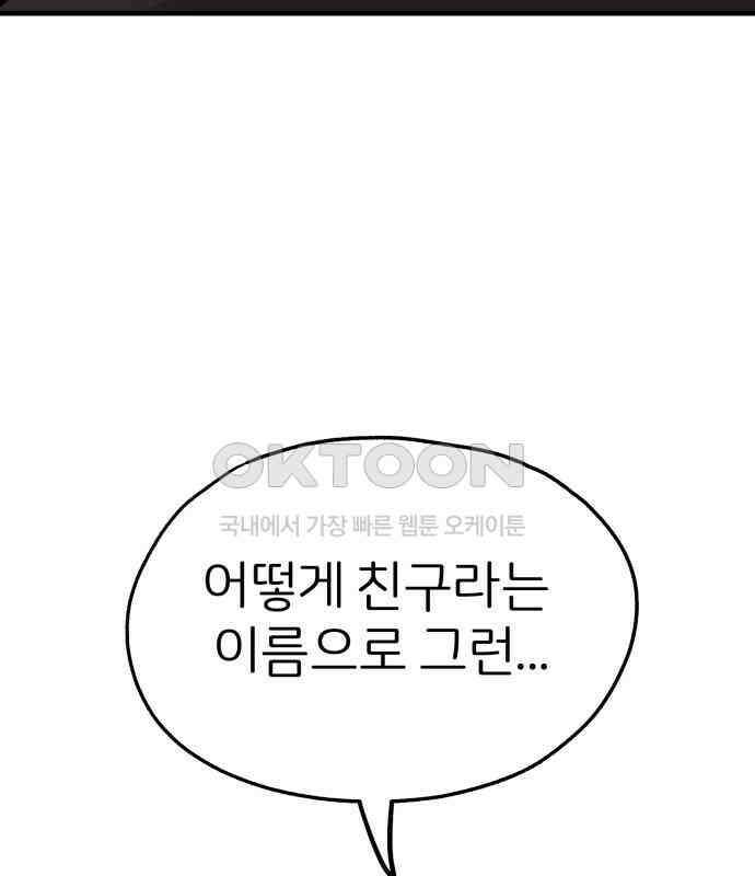 개같이 탈출 59화 111