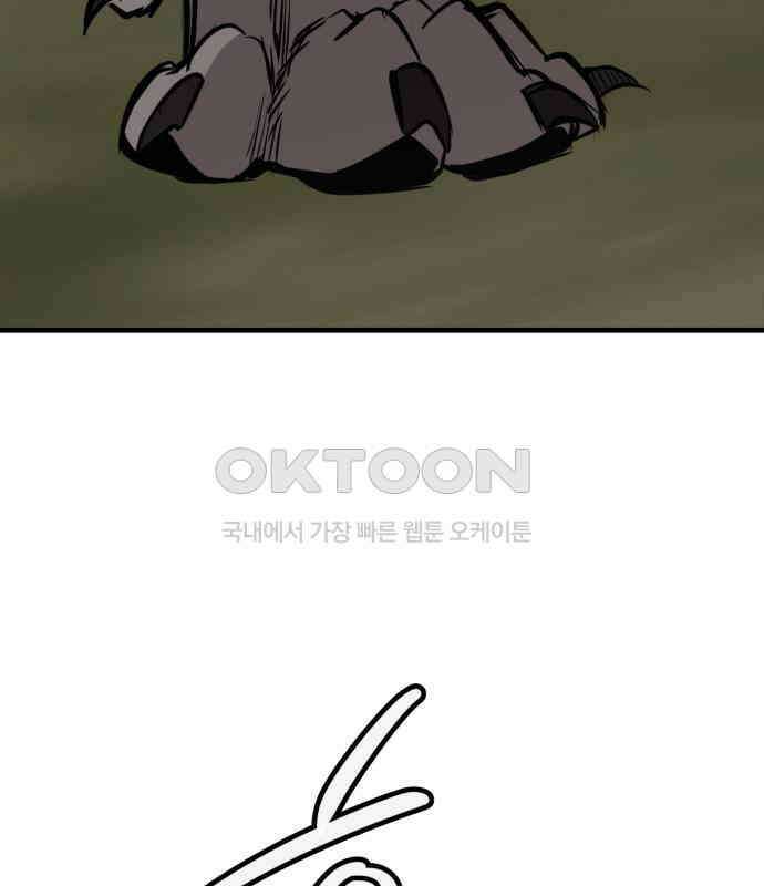 개같이 탈출 59화 123