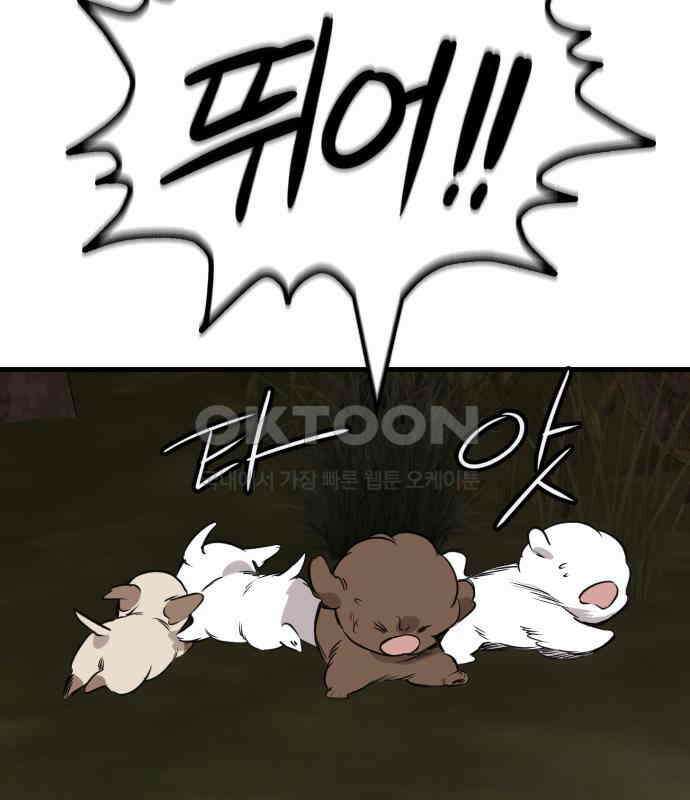 개같이 탈출 59화 126