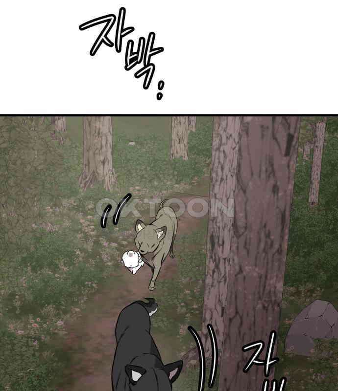 개같이 탈출 59화 130