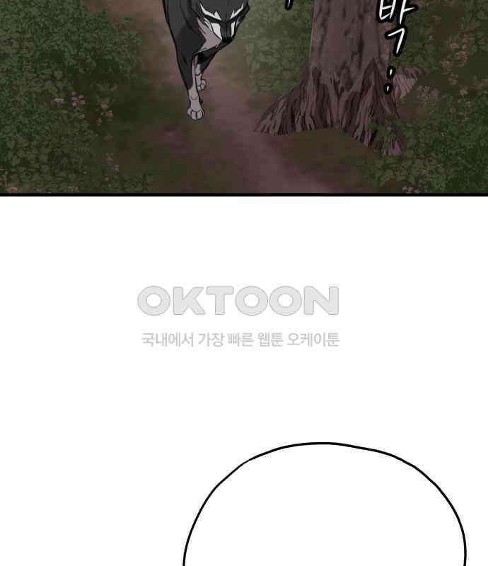 개같이 탈출 59화 131
