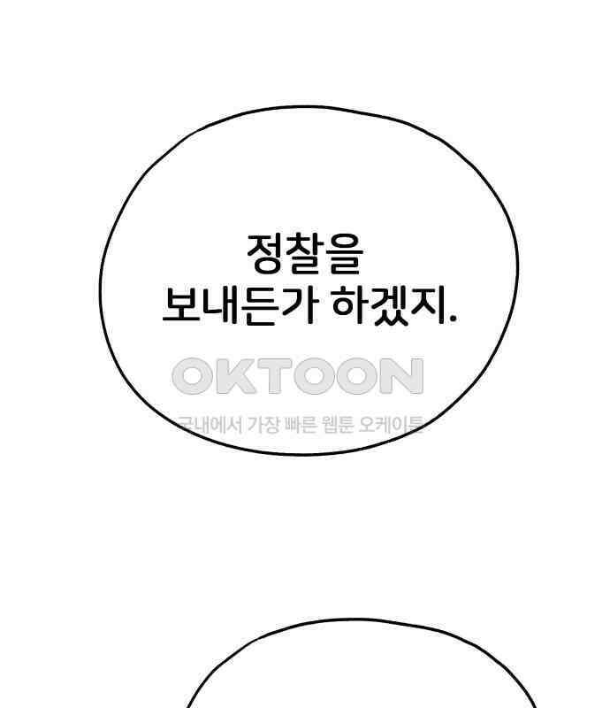 개같이 탈출 59화 139