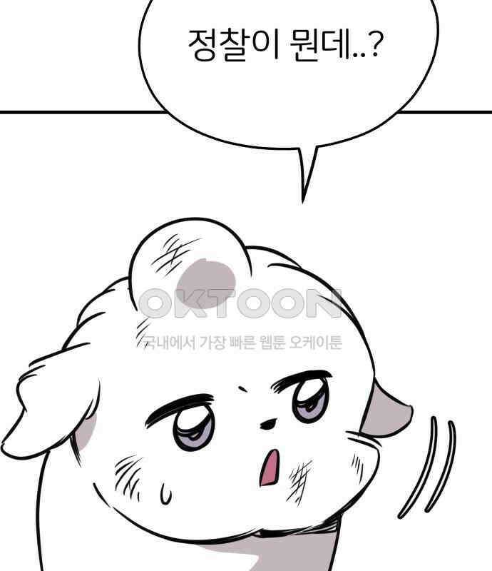 개같이 탈출 59화 140