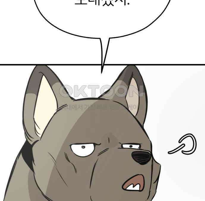 개같이 탈출 59화 146