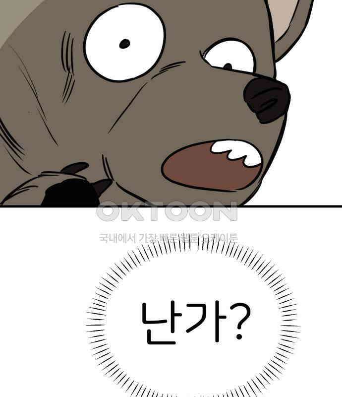 개같이 탈출 59화 149
