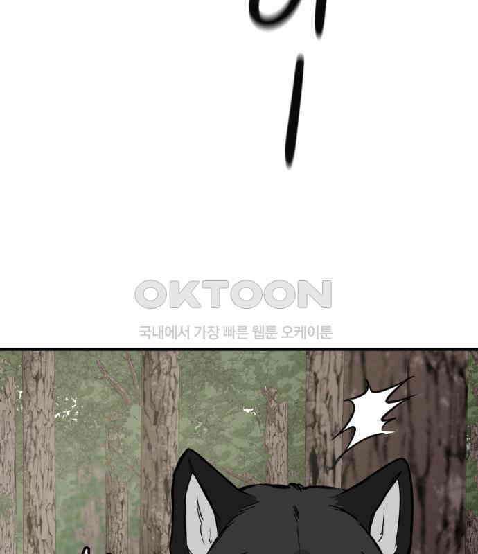 개같이 탈출 59화 151