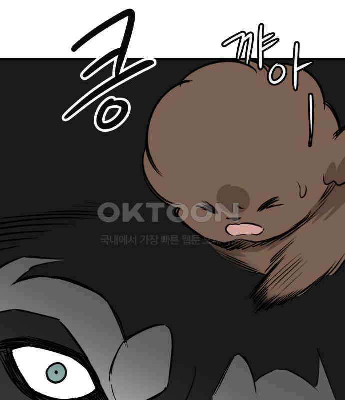 개같이 탈출 59화 153