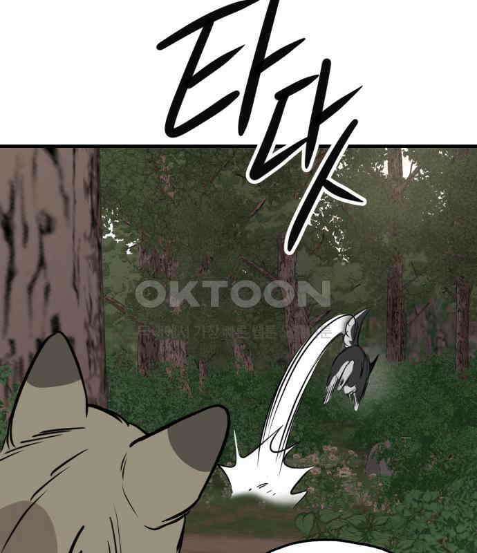 개같이 탈출 59화 155