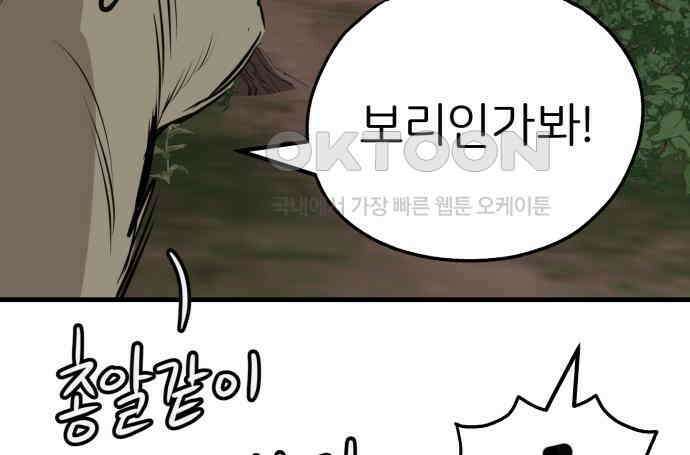 개같이 탈출 59화 156