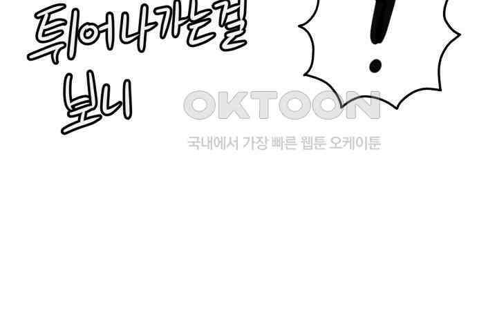 개같이 탈출 59화 157