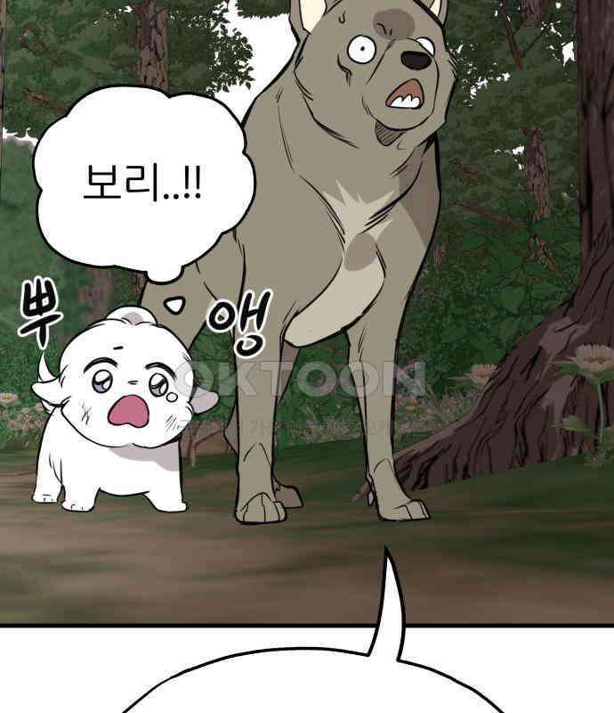 개같이 탈출 59화 159