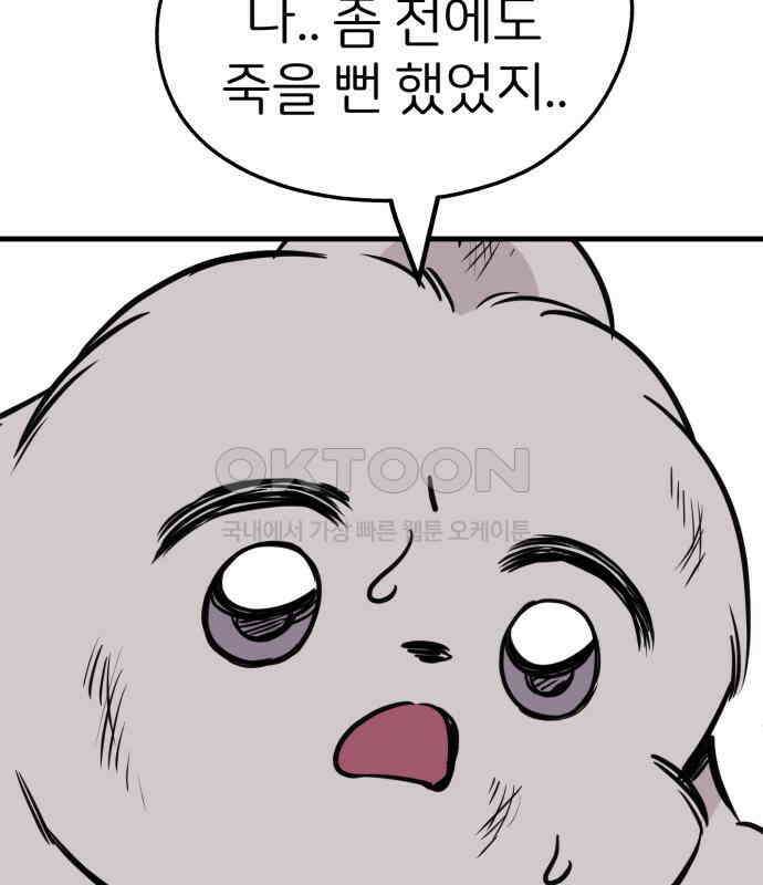 개같이 탈출 59화 161