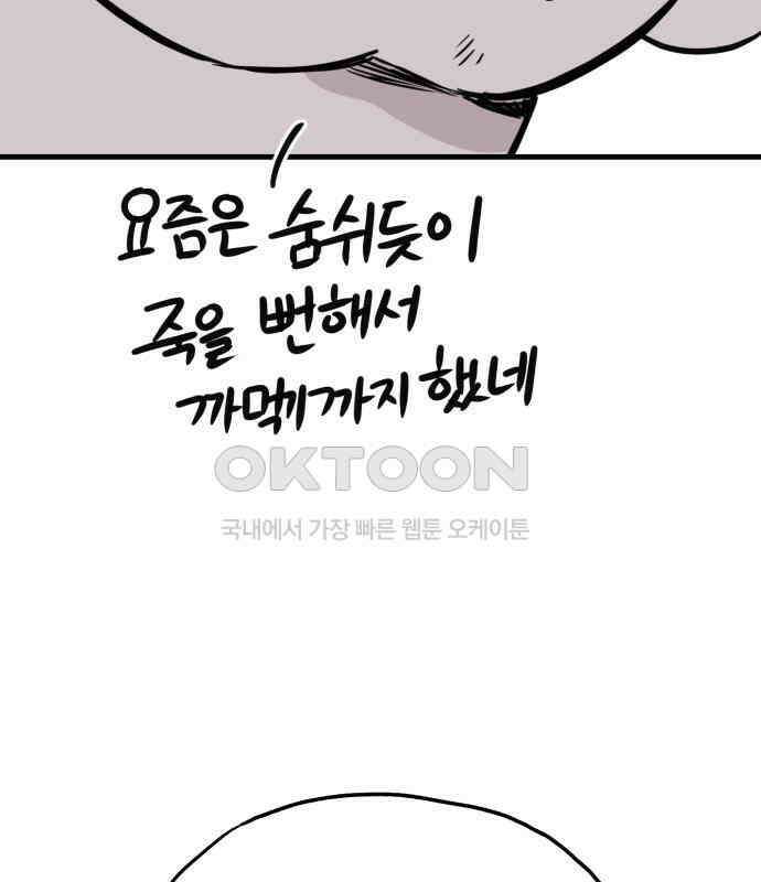 개같이 탈출 59화 162