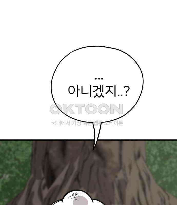 개같이 탈출 59화 167
