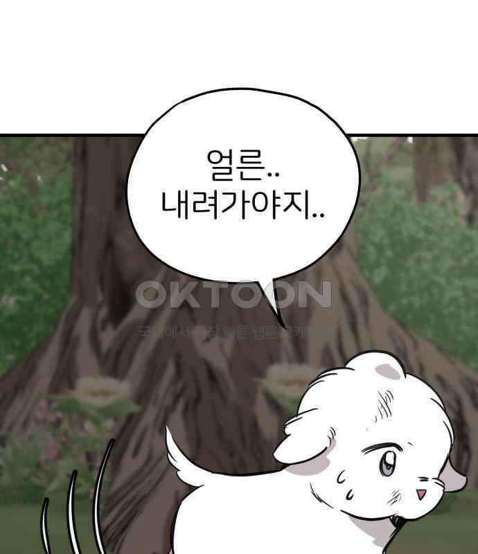개같이 탈출 59화 169