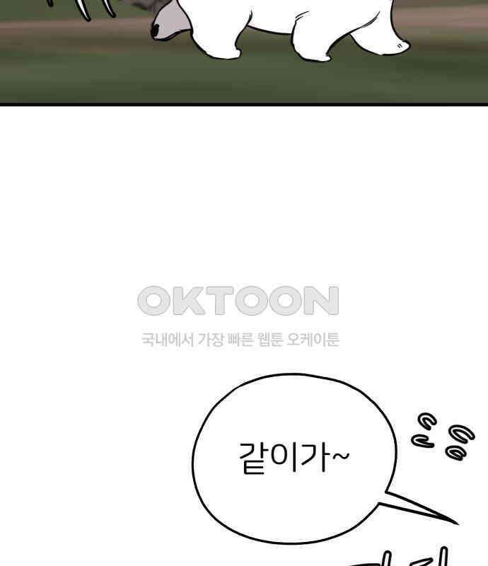 개같이 탈출 59화 170
