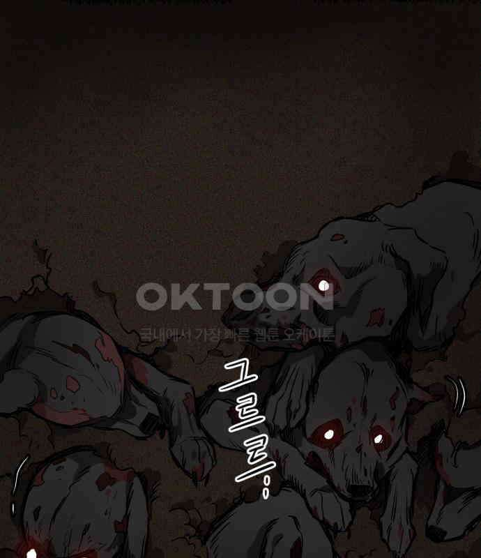 개같이 탈출 59화 172