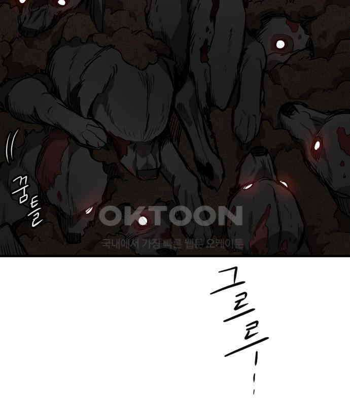 개같이 탈출 59화 173