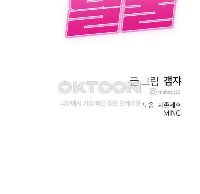 개같이 탈출 59화 178