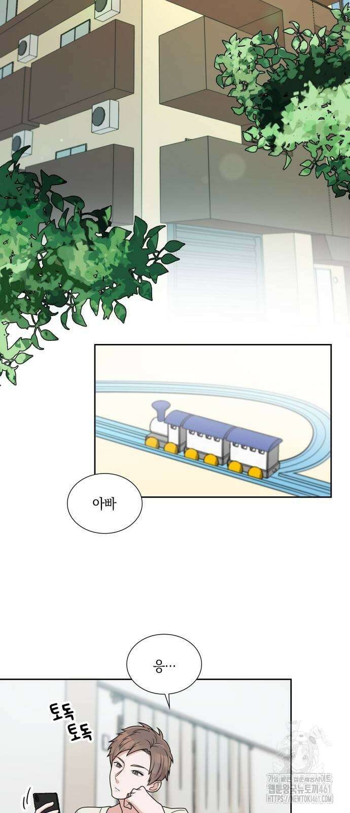 남편의 가정이 무너질 때까지 12화 2