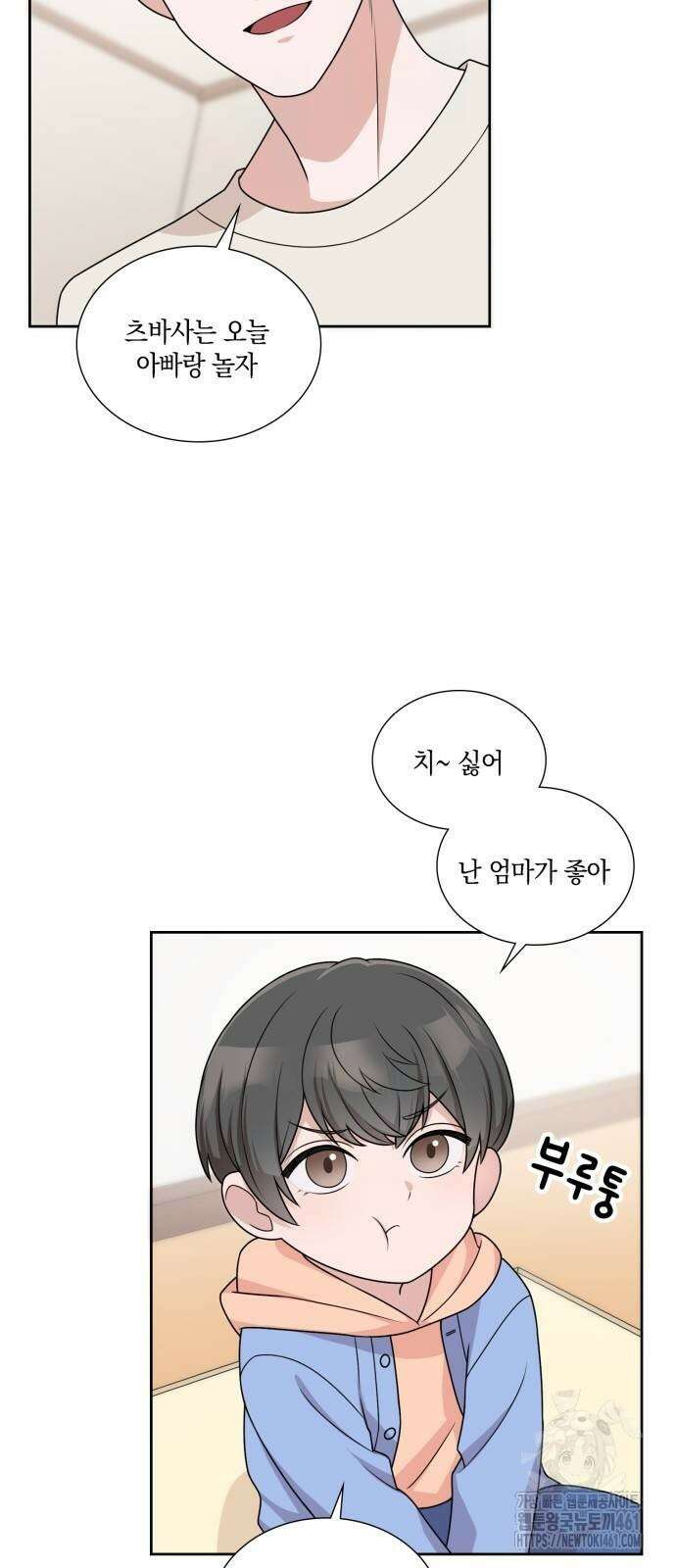 남편의 가정이 무너질 때까지 12화 4