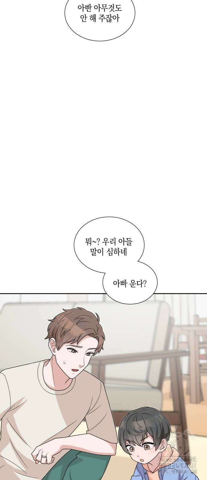 남편의 가정이 무너질 때까지 12화 5