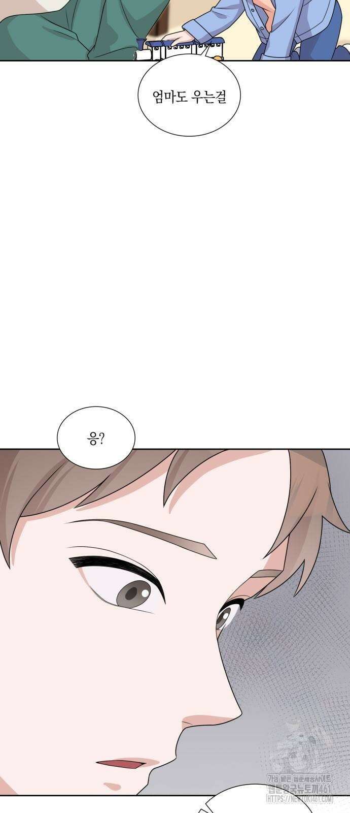 남편의 가정이 무너질 때까지 12화 6
