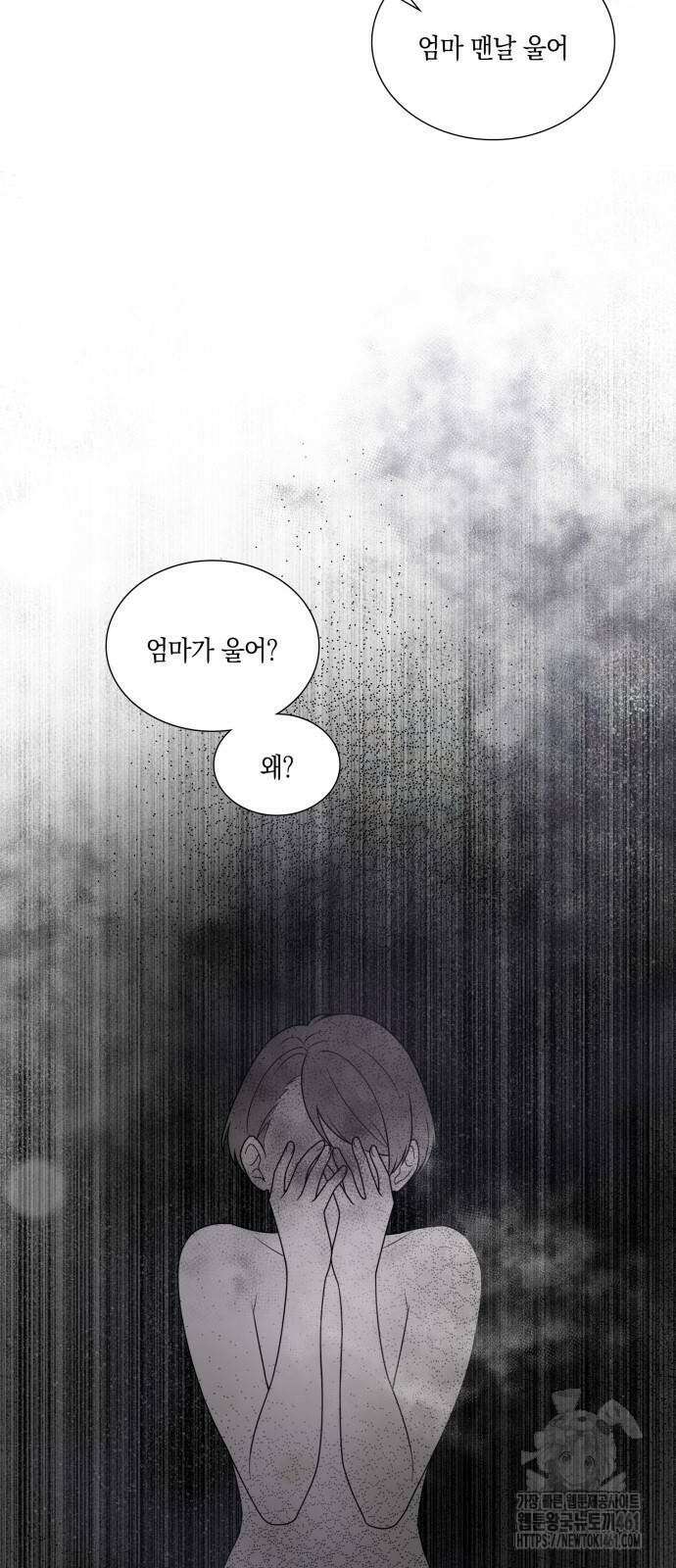 남편의 가정이 무너질 때까지 12화 7