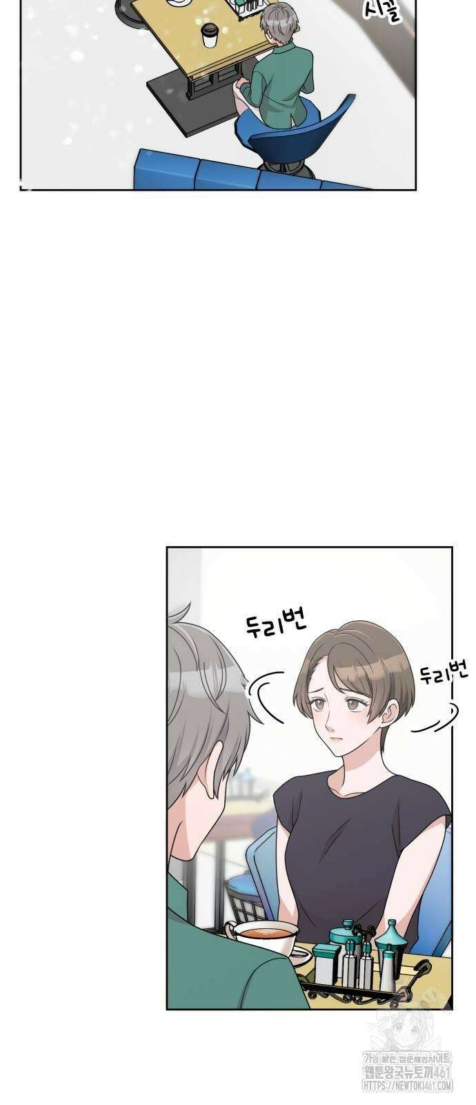 남편의 가정이 무너질 때까지 12화 10
