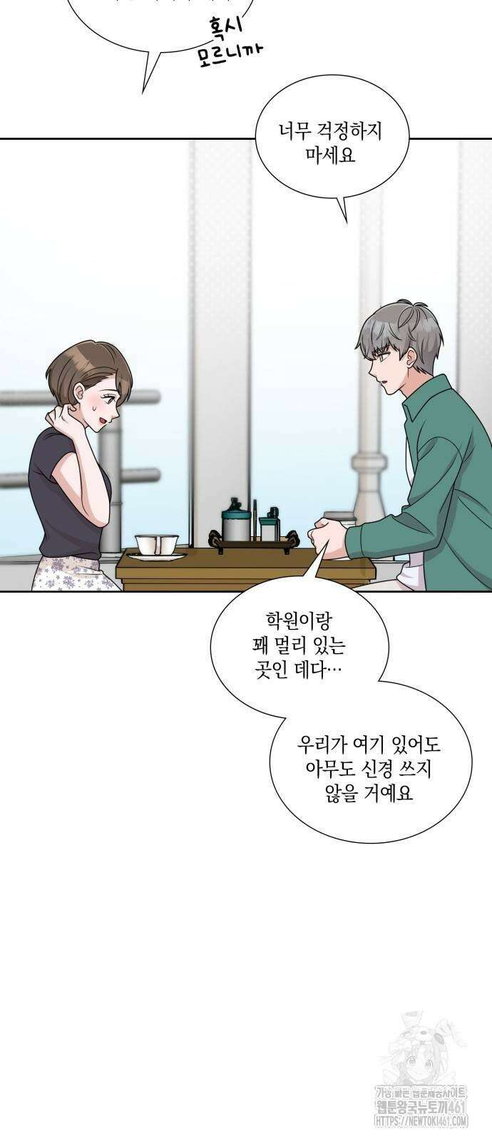 남편의 가정이 무너질 때까지 12화 12