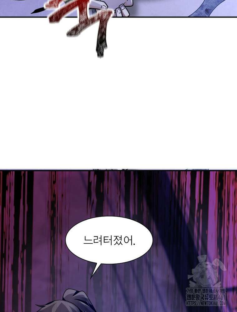 링 오브 가디언 379화 4