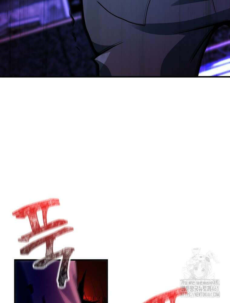 링 오브 가디언 379화 6