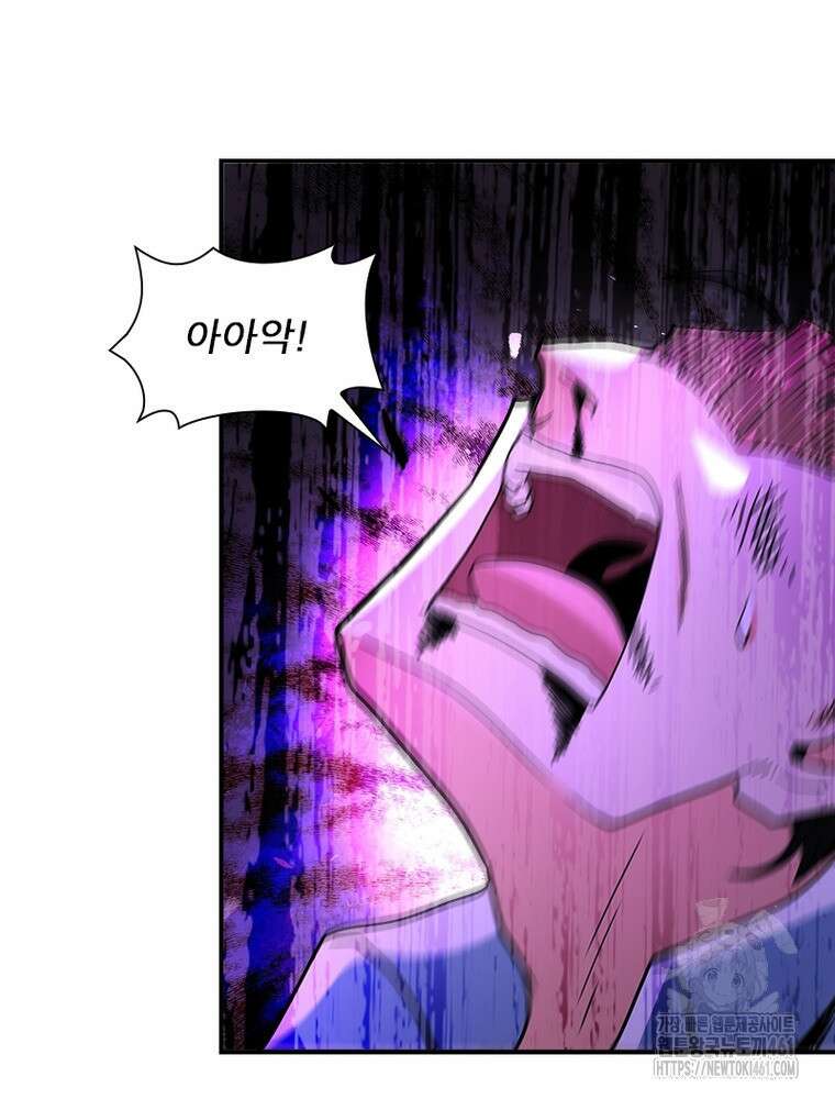 링 오브 가디언 379화 9